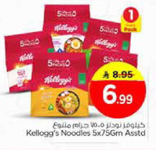 available at Nesto in KSA, Saudi Arabia, Saudi - Dammam