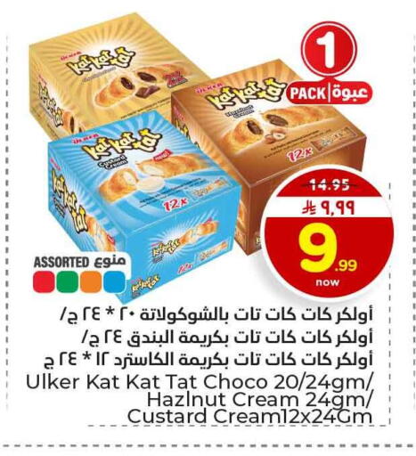 available at هايبر الوفاء in مملكة العربية السعودية, السعودية, سعودية - الخرج