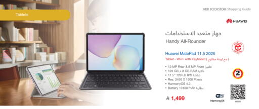 available at Jarir Bookstore in KSA, Saudi Arabia, Saudi - Tabuk