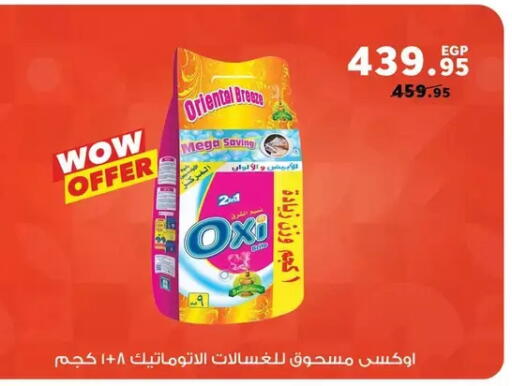 available at Panda  in Egypt - Cairo