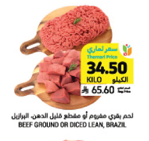 available at Tamimi Market in KSA, Saudi Arabia, Saudi - Jeddah