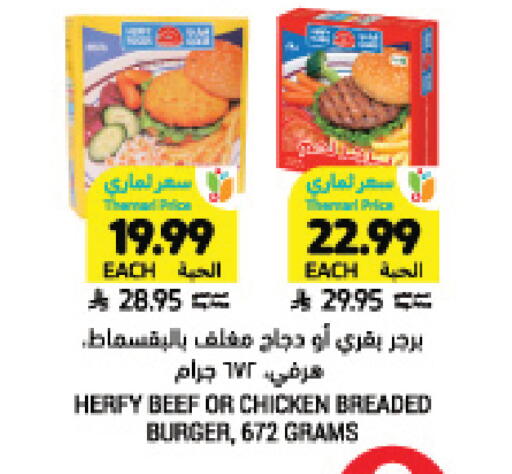 available at أسواق التميمي in مملكة العربية السعودية, السعودية, سعودية - تبوك