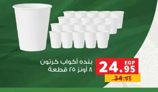 available at Panda  in Egypt - Cairo