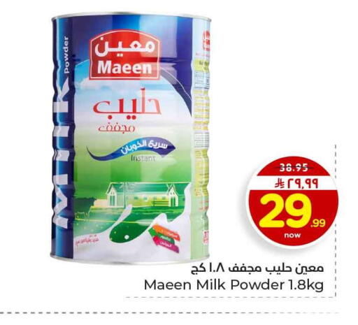 available at Hyper Al Wafa in KSA, Saudi Arabia, Saudi - Al-Kharj