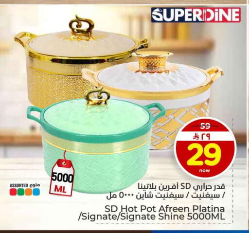 available at هايبر الوفاء in مملكة العربية السعودية, السعودية, سعودية - الرياض