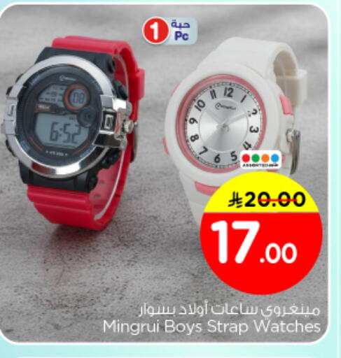 available at نستو in مملكة العربية السعودية, السعودية, سعودية - الرياض