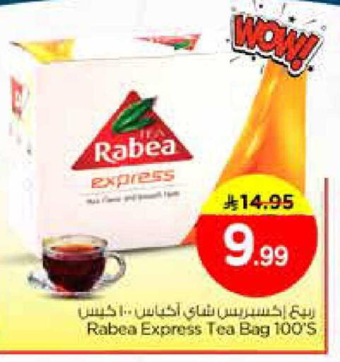 available at نستو in مملكة العربية السعودية, السعودية, سعودية - الخبر‎