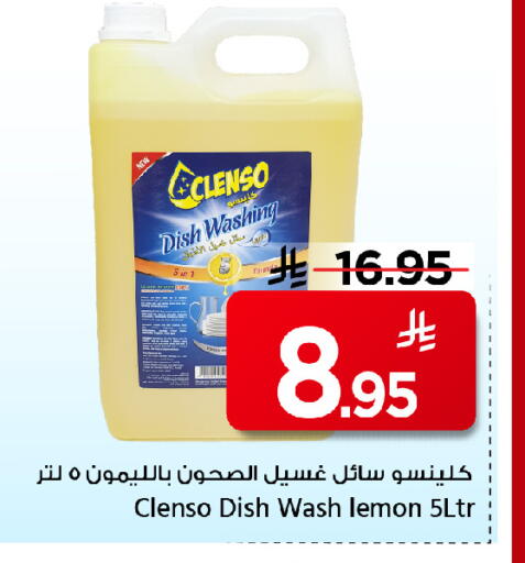 Lemon available at مارك & سيف in مملكة العربية السعودية, السعودية, سعودية - الخبر‎