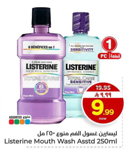 Mint available at هايبر الوفاء in مملكة العربية السعودية, السعودية, سعودية - الرياض