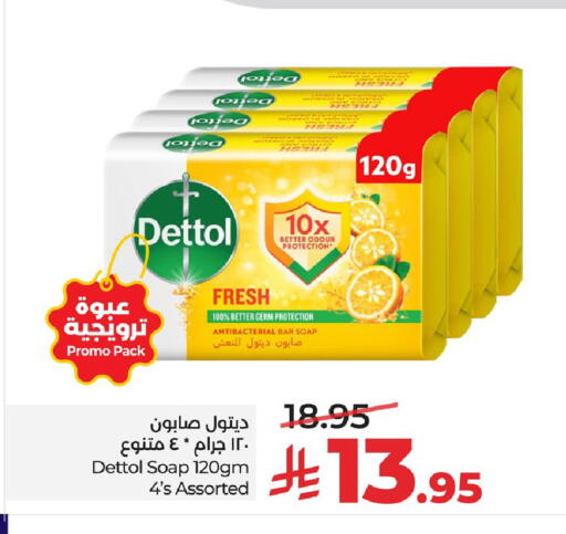 available at لولو هايبرماركت in مملكة العربية السعودية, السعودية, سعودية - الخبر‎