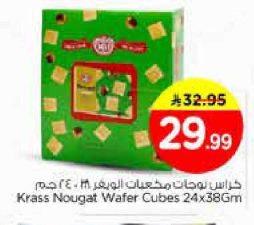 available at نستو in مملكة العربية السعودية, السعودية, سعودية - الخبر‎