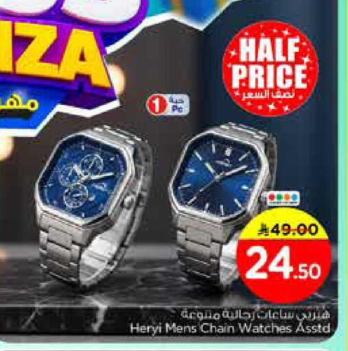 available at نستو in مملكة العربية السعودية, السعودية, سعودية - الرياض