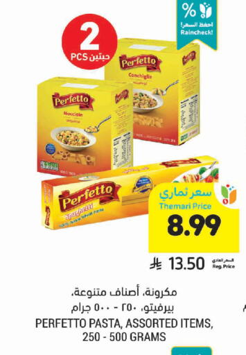 available at أسواق التميمي in مملكة العربية السعودية, السعودية, سعودية - تبوك