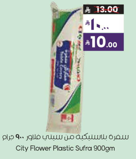 available at City Flower in KSA, Saudi Arabia, Saudi - Hafar Al Batin