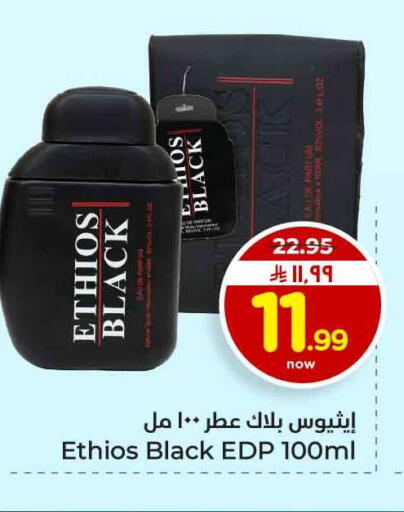 available at هايبر الوفاء in مملكة العربية السعودية, السعودية, سعودية - الخرج