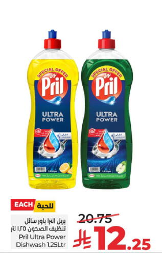 available at لولو هايبرماركت in مملكة العربية السعودية, السعودية, سعودية - الأحساء‎