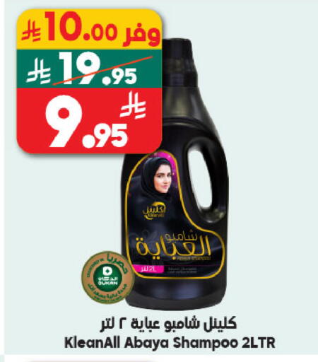 available at Dukan in KSA, Saudi Arabia, Saudi - Medina