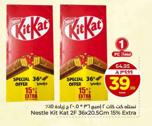 available at Hyper Al Wafa in KSA, Saudi Arabia, Saudi - Jeddah
