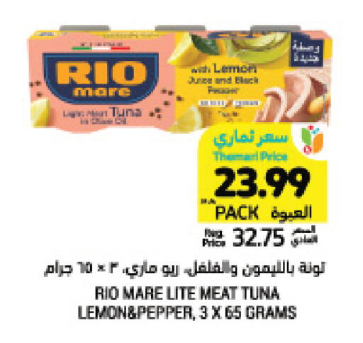 Lemon Pepper available at Tamimi Market in KSA, Saudi Arabia, Saudi - Buraidah