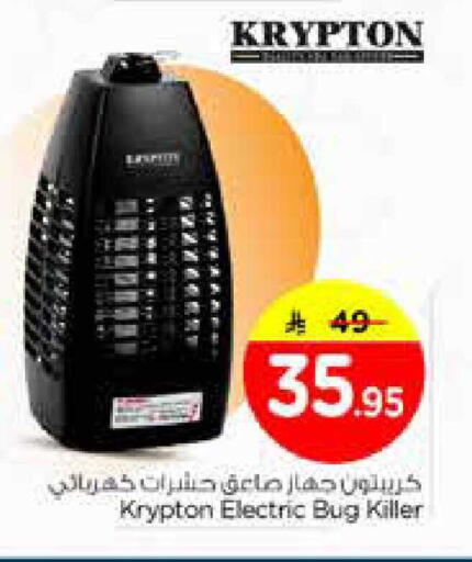 available at Nesto in KSA, Saudi Arabia, Saudi - Al Majmaah