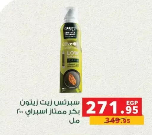 available at بنده in Egypt - القاهرة