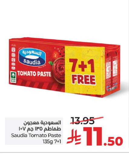 Tomato available at LULU Hypermarket in KSA, Saudi Arabia, Saudi - Riyadh