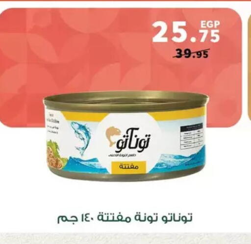 available at Panda  in Egypt - Cairo