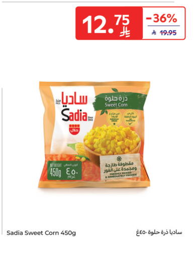 available at كارفور in مملكة العربية السعودية, السعودية, سعودية - جدة