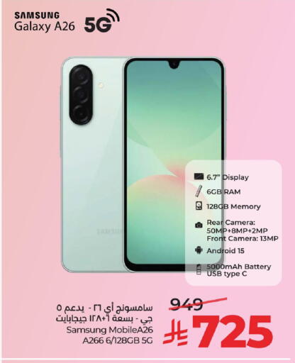 available at لولو هايبرماركت in مملكة العربية السعودية, السعودية, سعودية - الخبر‎