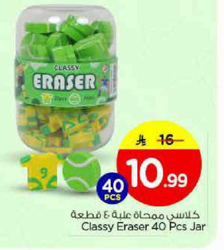 available at Nesto in KSA, Saudi Arabia, Saudi - Al Majmaah