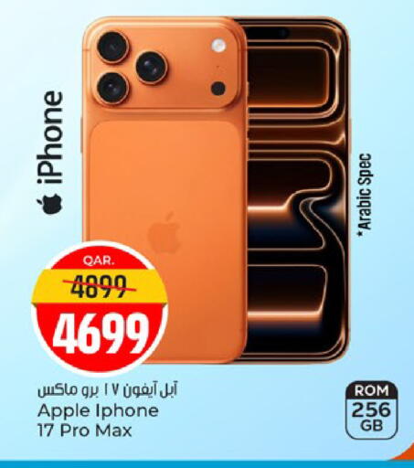 Apple available at باريس هايبرماركت in قطر - الدوحة