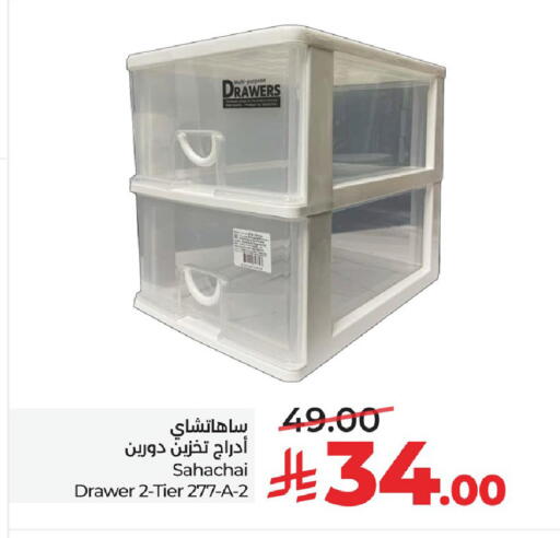 available at لولو هايبرماركت in مملكة العربية السعودية, السعودية, سعودية - الأحساء‎