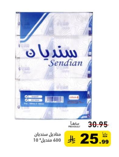 available at أسواق رامز in مملكة العربية السعودية, السعودية, سعودية - تبوك