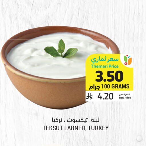 available at Tamimi Market in KSA, Saudi Arabia, Saudi - Tabuk