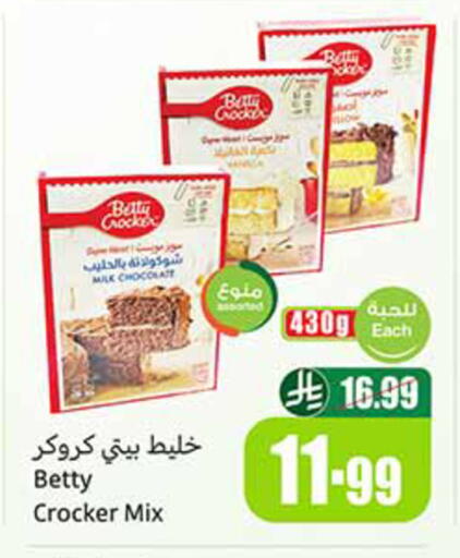 available at أسواق عبد الله العثيم in مملكة العربية السعودية, السعودية, سعودية - القنفذة