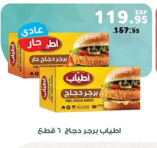 available at Panda  in Egypt - Cairo