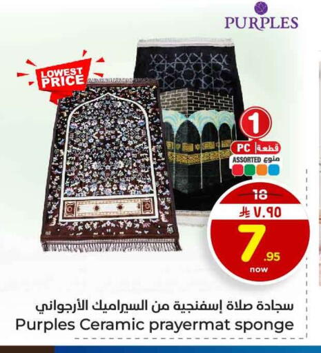 available at هايبر الوفاء in مملكة العربية السعودية, السعودية, سعودية - الرياض