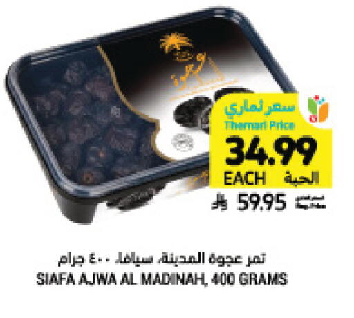 available at Tamimi Market in KSA, Saudi Arabia, Saudi - Jeddah
