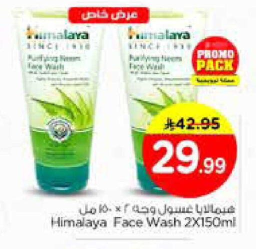 available at نستو in مملكة العربية السعودية, السعودية, سعودية - الخبر‎