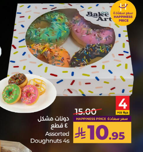 available at LULU Hypermarket in KSA, Saudi Arabia, Saudi - Riyadh