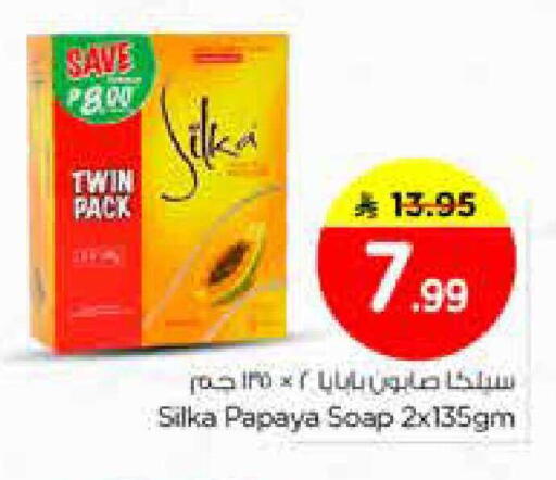 Papaya available at Nesto in KSA, Saudi Arabia, Saudi - Al Majmaah