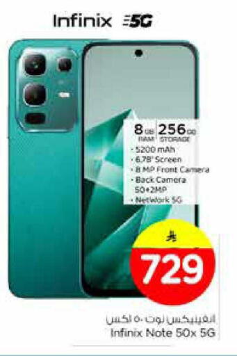 available at Nesto in KSA, Saudi Arabia, Saudi - Al-Kharj