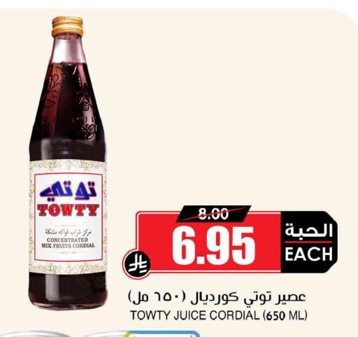 available at Prime Supermarket in KSA, Saudi Arabia, Saudi - Tabuk