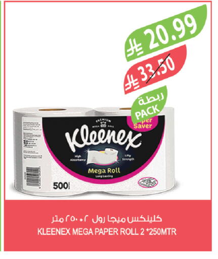 available at المزرعة in مملكة العربية السعودية, السعودية, سعودية - الخبر‎