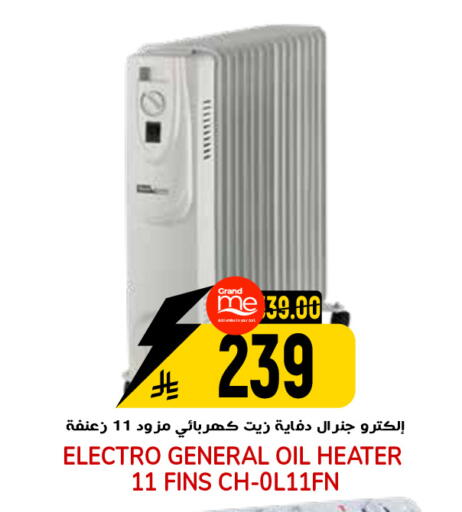 available at جراند هايبر in مملكة العربية السعودية, السعودية, سعودية - الرياض