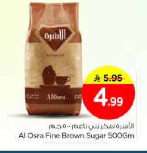 available at نستو in مملكة العربية السعودية, السعودية, سعودية - الخرج