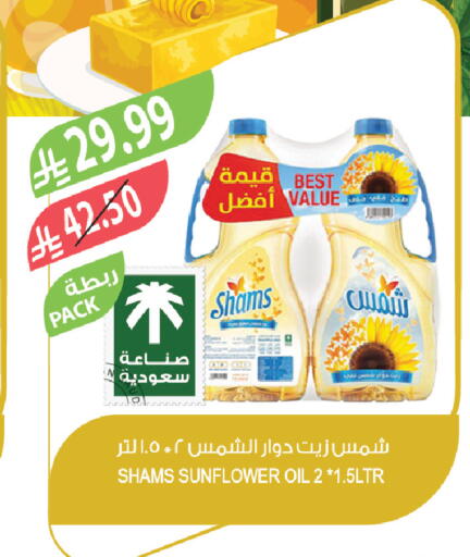 available at المزرعة in مملكة العربية السعودية, السعودية, سعودية - الخبر‎