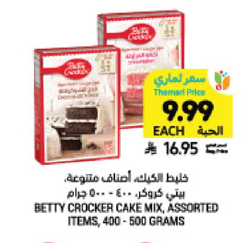 available at Tamimi Market in KSA, Saudi Arabia, Saudi - Jeddah