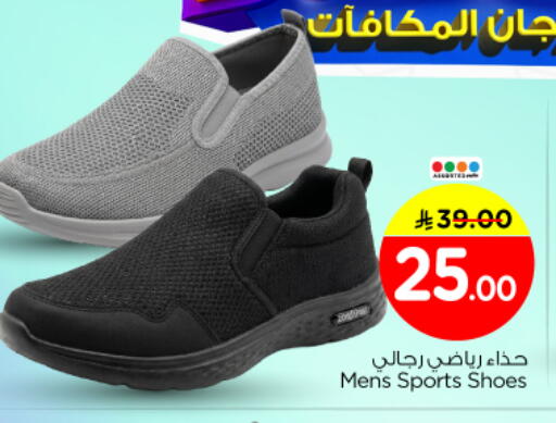available at Nesto in KSA, Saudi Arabia, Saudi - Riyadh