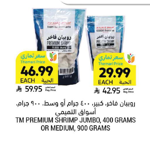 available at Tamimi Market in KSA, Saudi Arabia, Saudi - Jeddah